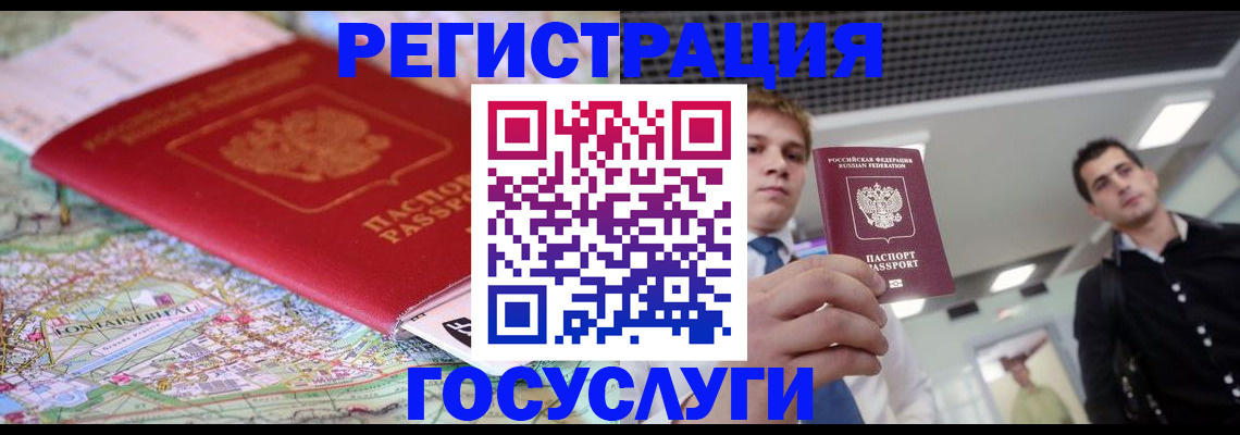 временная регистрация надежно в Баксане