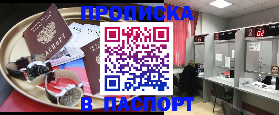 пропишу в квартире в Баксане