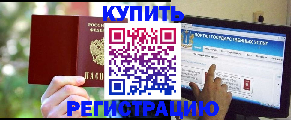 прописка в квартире в Баксане