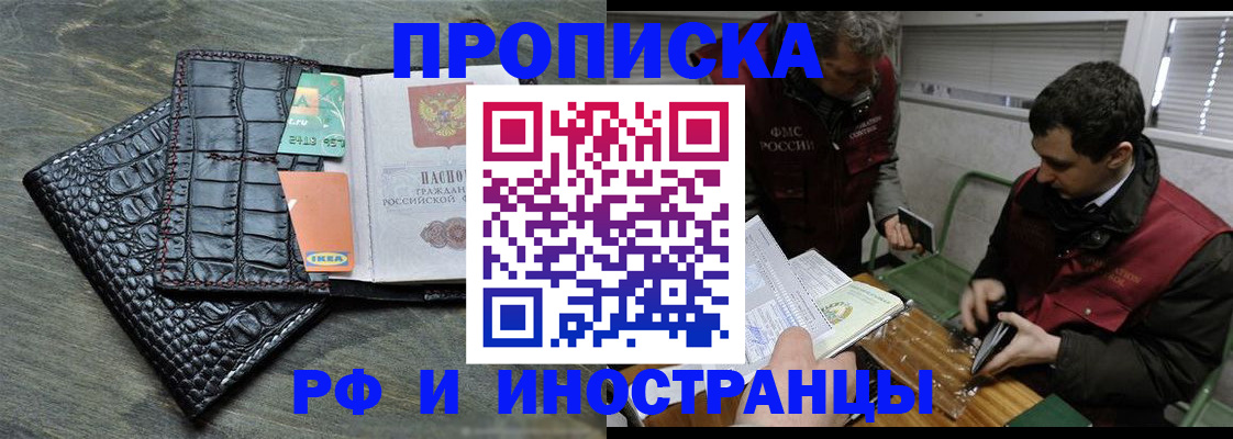 прописка паспорт в Баксане