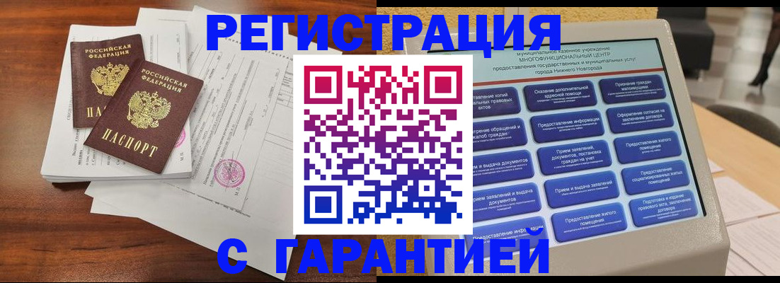 регистрация для школы в Баксане