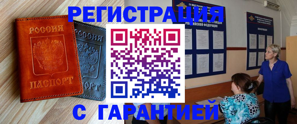 регистрация для школы в Баксане